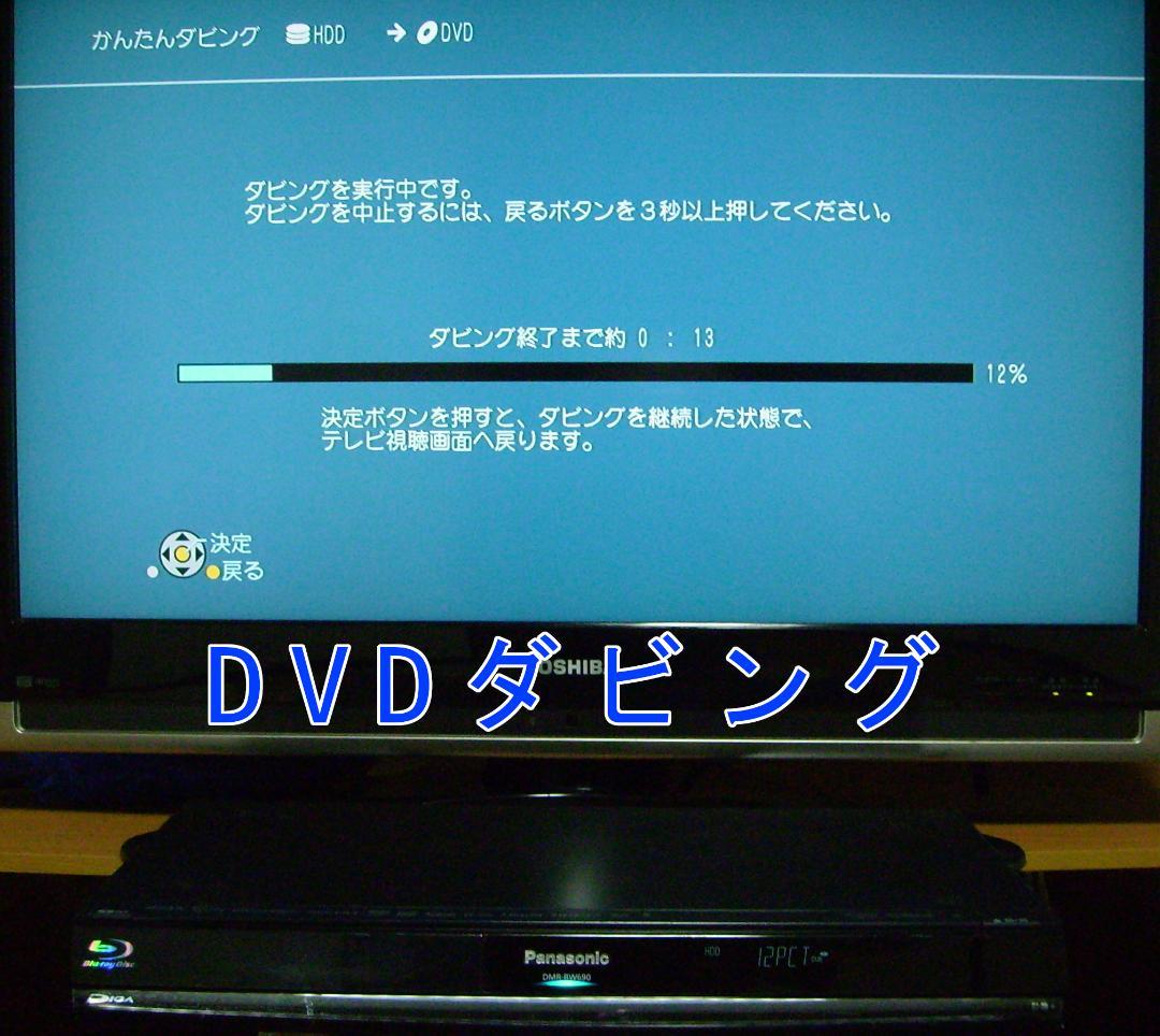 レコーダー Panasonic DIGA DMR-BWT690