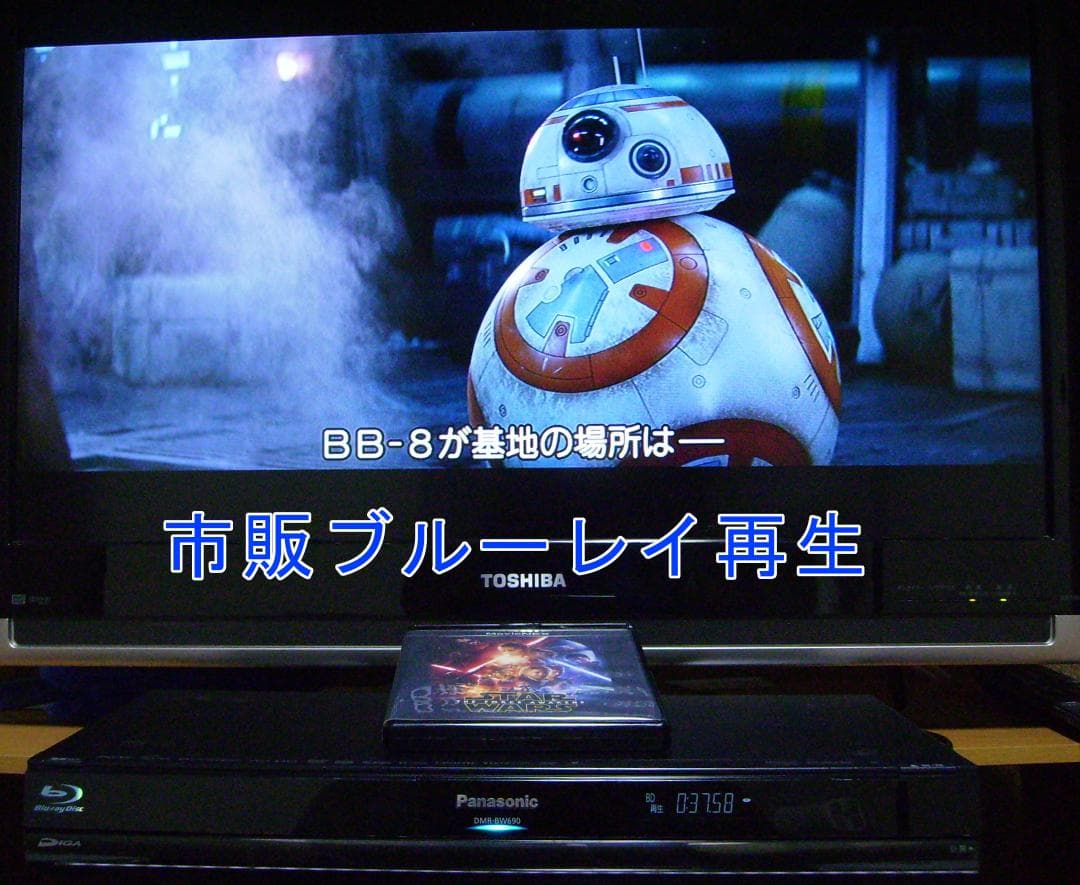 レコーダー Panasonic DIGA DMR-BWT690