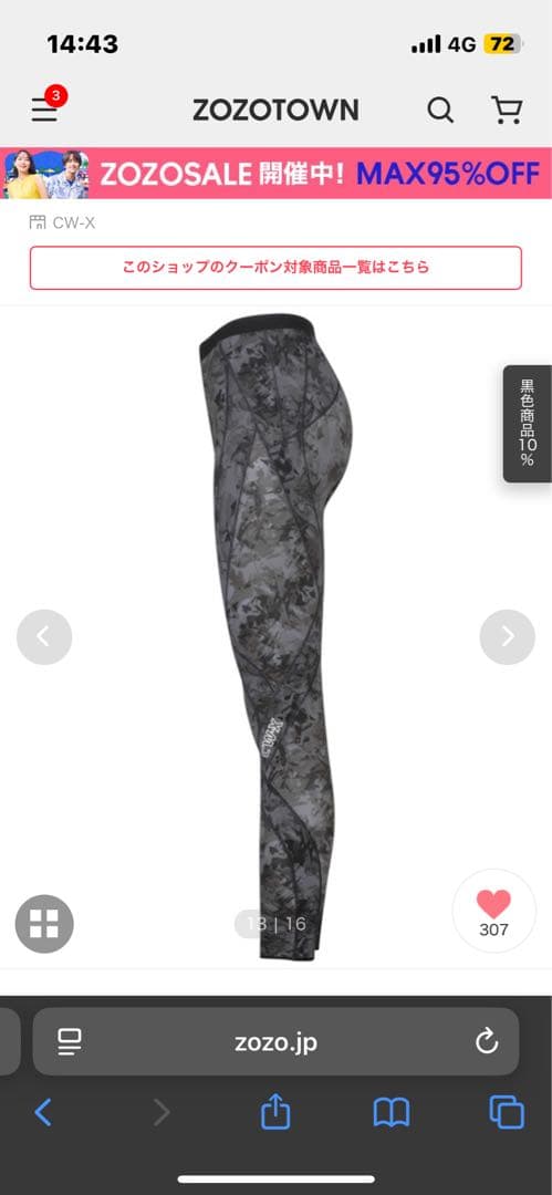 cw-x タイツ　ジェネレーターモデル　M レディース　STYLE FREE