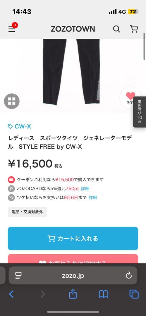 cw-x タイツ　ジェネレーターモデル　M レディース　STYLE FREE