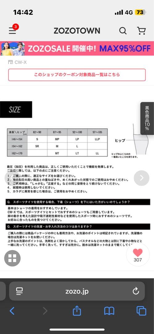 cw-x タイツ　ジェネレーターモデル　M レディース　STYLE FREE