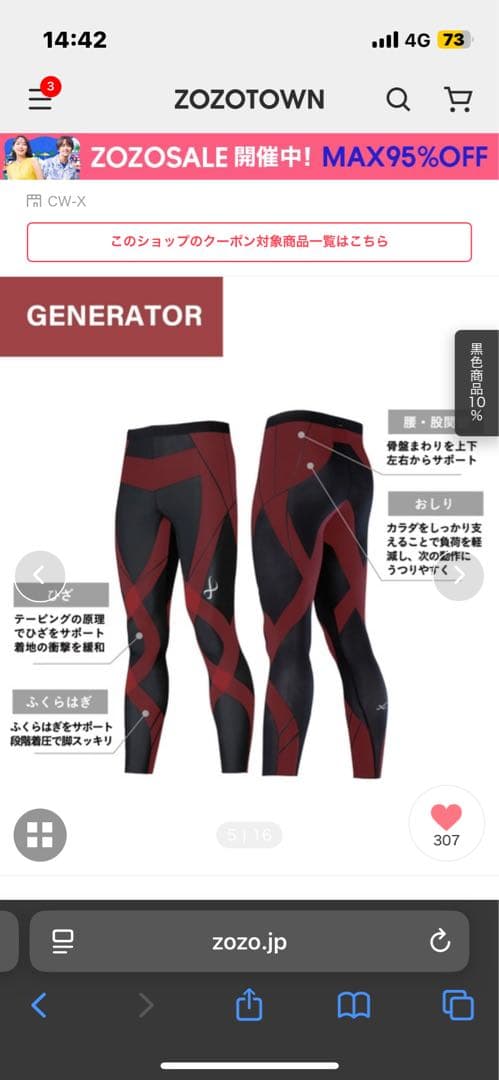 cw-x タイツ　ジェネレーターモデル　M レディース　STYLE FREE