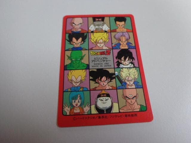 ドラゴンボール ビジュアルアドベンチャー パート5 No.173 カードダス