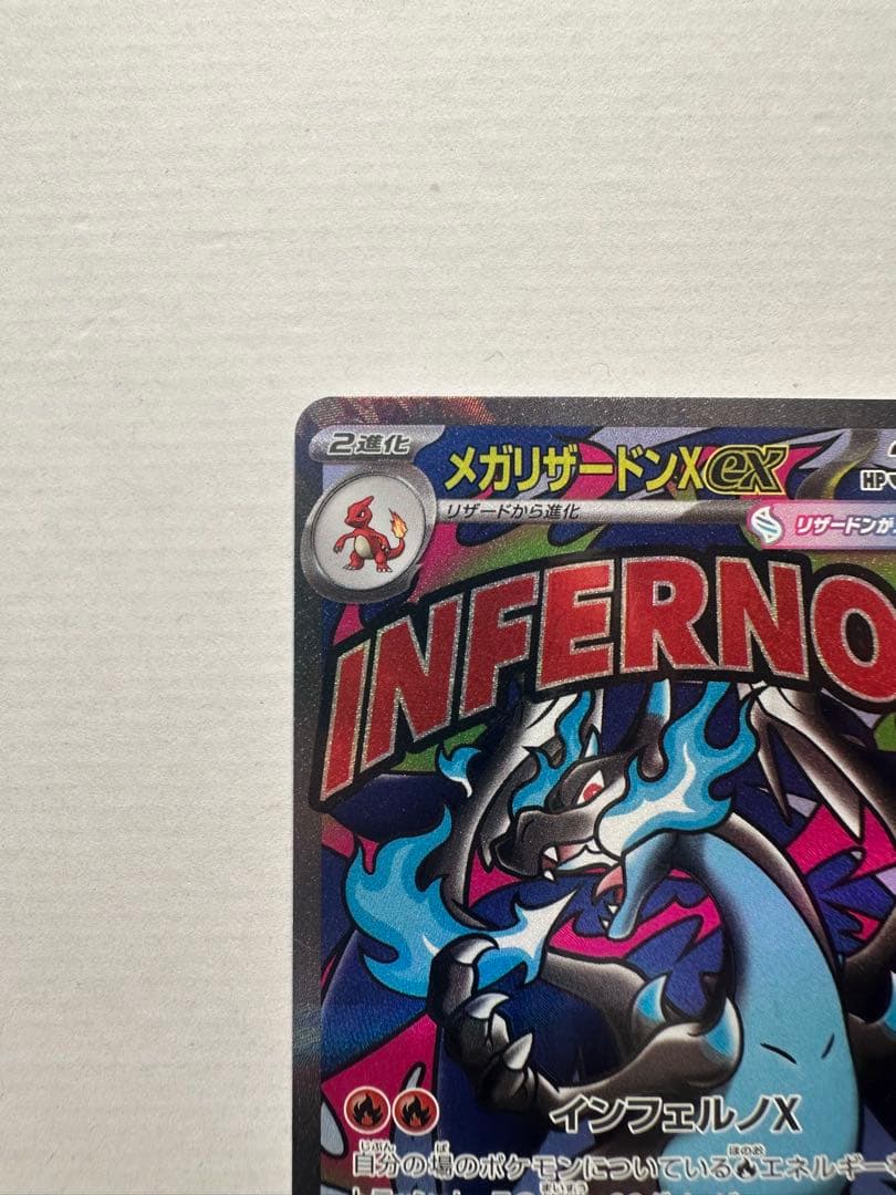 メガリザードンex MA メガゲンガーex MA