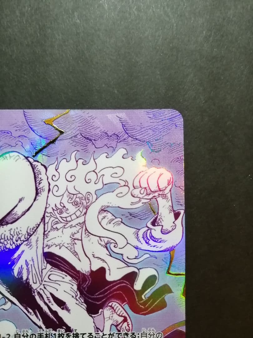 k*x様 ワンピースカード ゴムゴムの巨人 パラレル ✱裏面に白かけあり✱