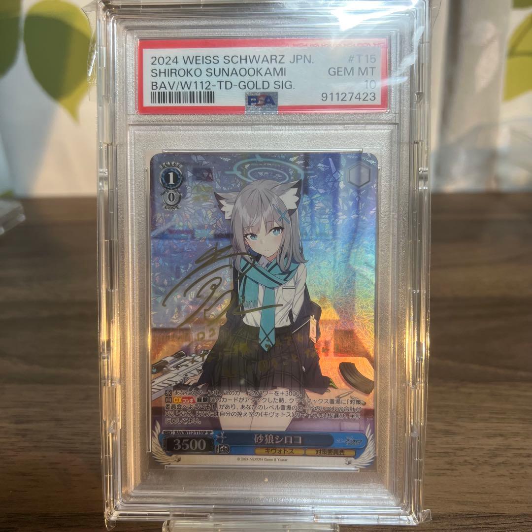 【PSA10】ヴァイスシュバルツ　ブルーアーカイブ　砂狼シロコ　SP