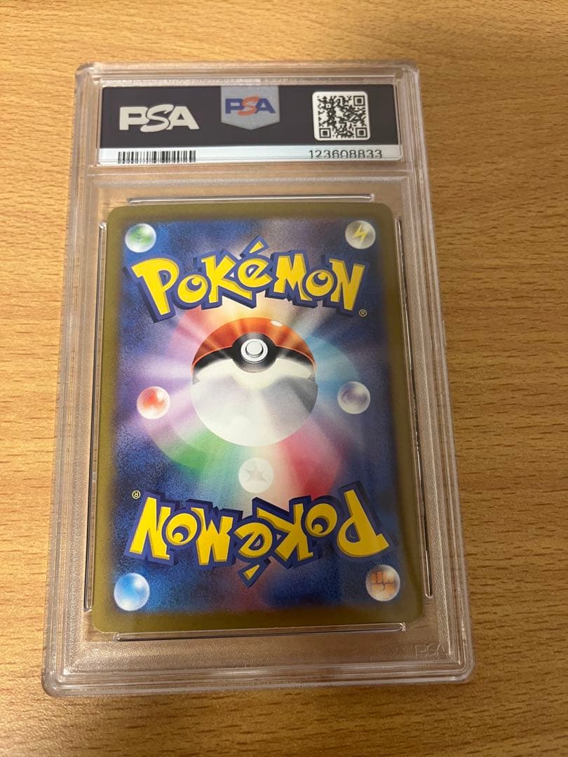 サカキのカリスマ　SAR psa10