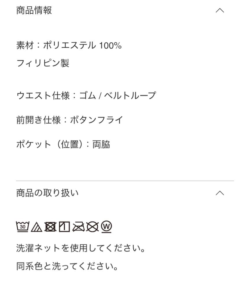 HOMME PLISSÉ ISSEY MIYAKE　BASICSパンツサイズ1