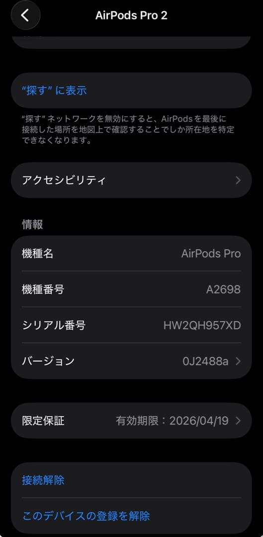 AirPodspro 2 本体