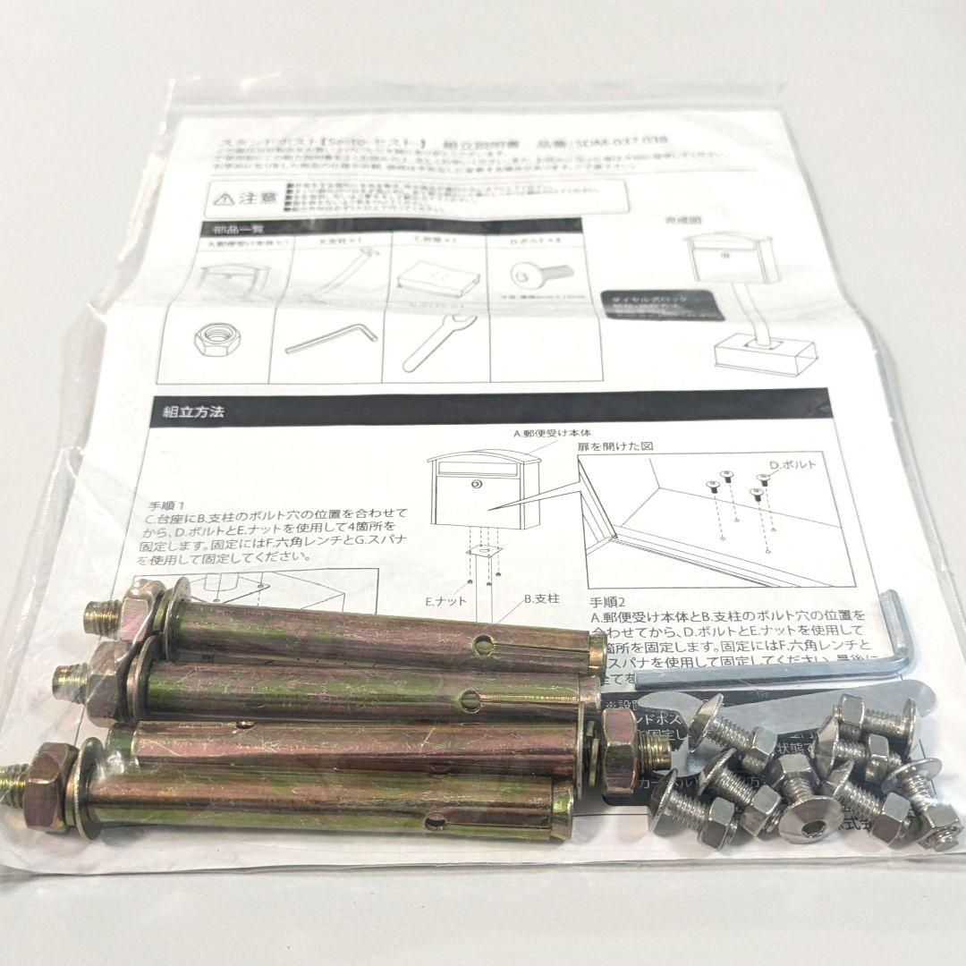 【美品・未使用】北欧風おしゃれな郵便ポスト スタンド 郵便受け メールボックス