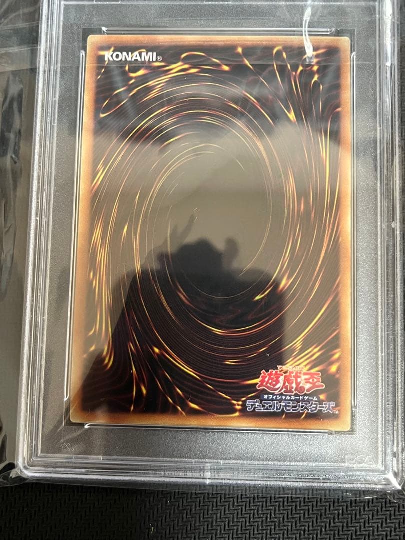 遊戯王　ブラックホール　完美品　psa10 世界に１５枚のみ　希少カード