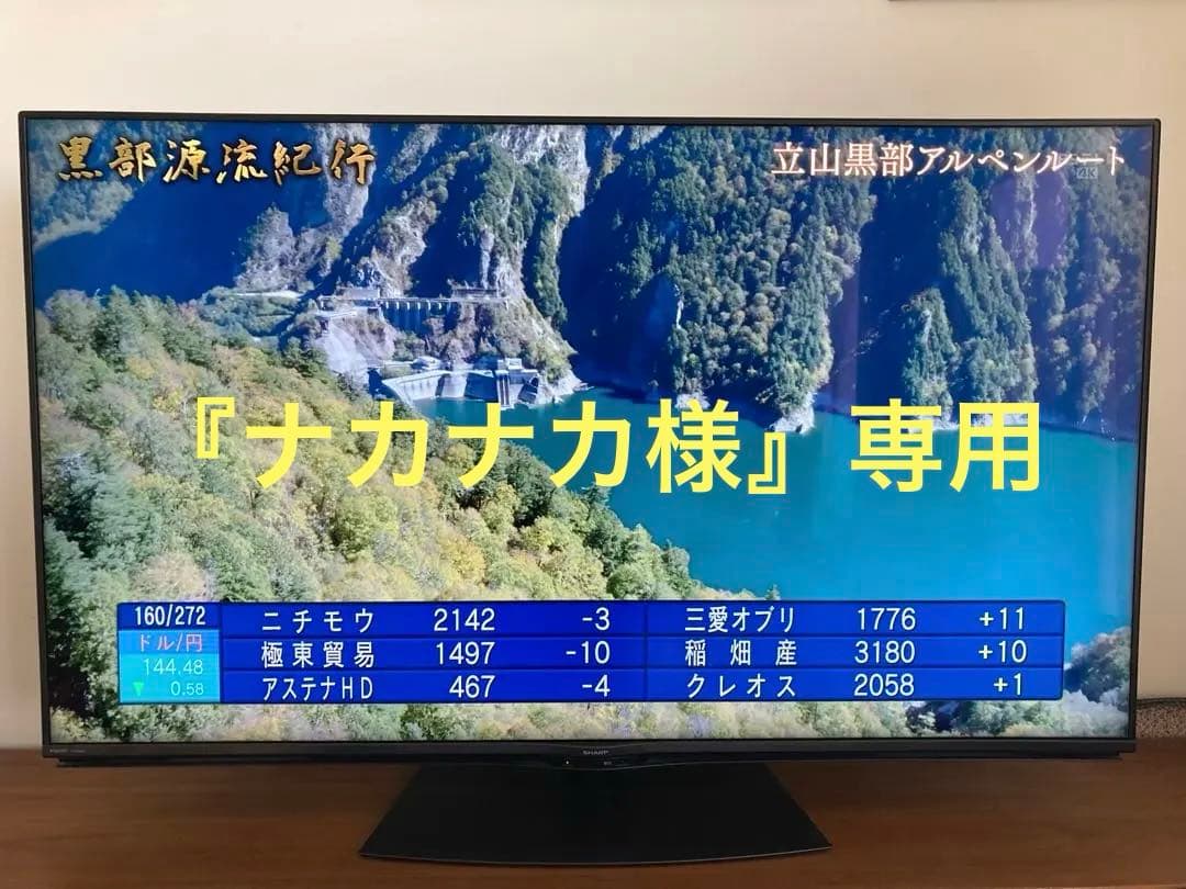 SHARP シャープ AQUOS 4T-C60BN1 60型 2019年製