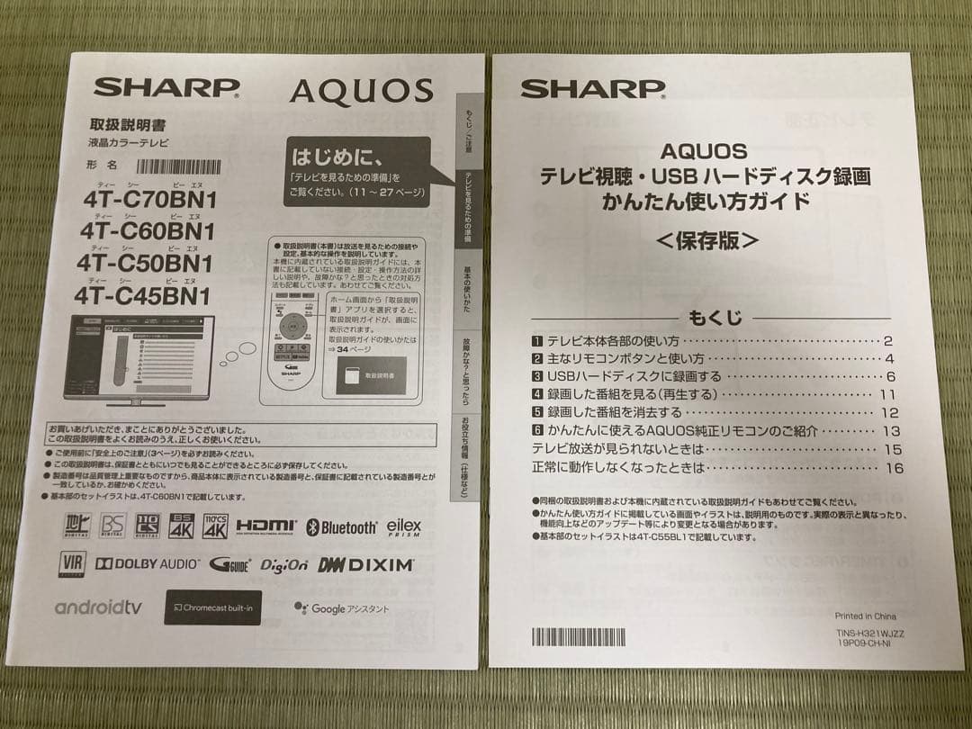 SHARP シャープ AQUOS 4T-C60BN1 60型 2019年製