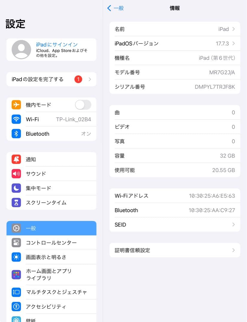 Apple 第6世代 iPad 32GB wifiモデル　管理番号：081