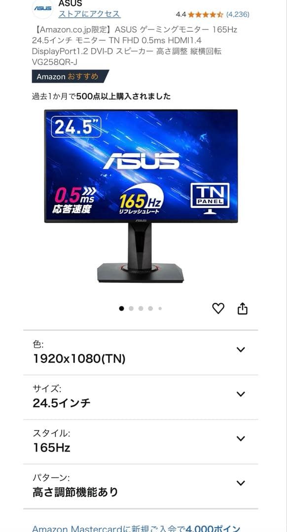 ASUS ゲーミングモニター 165Hz 24.5インチ モニター