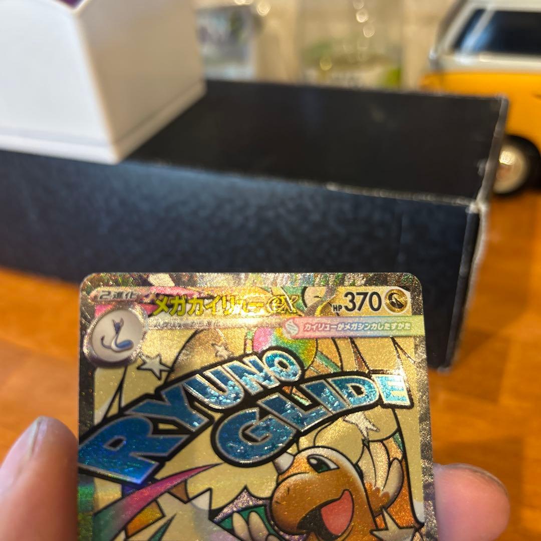 メガカイリューex 中国語エラー