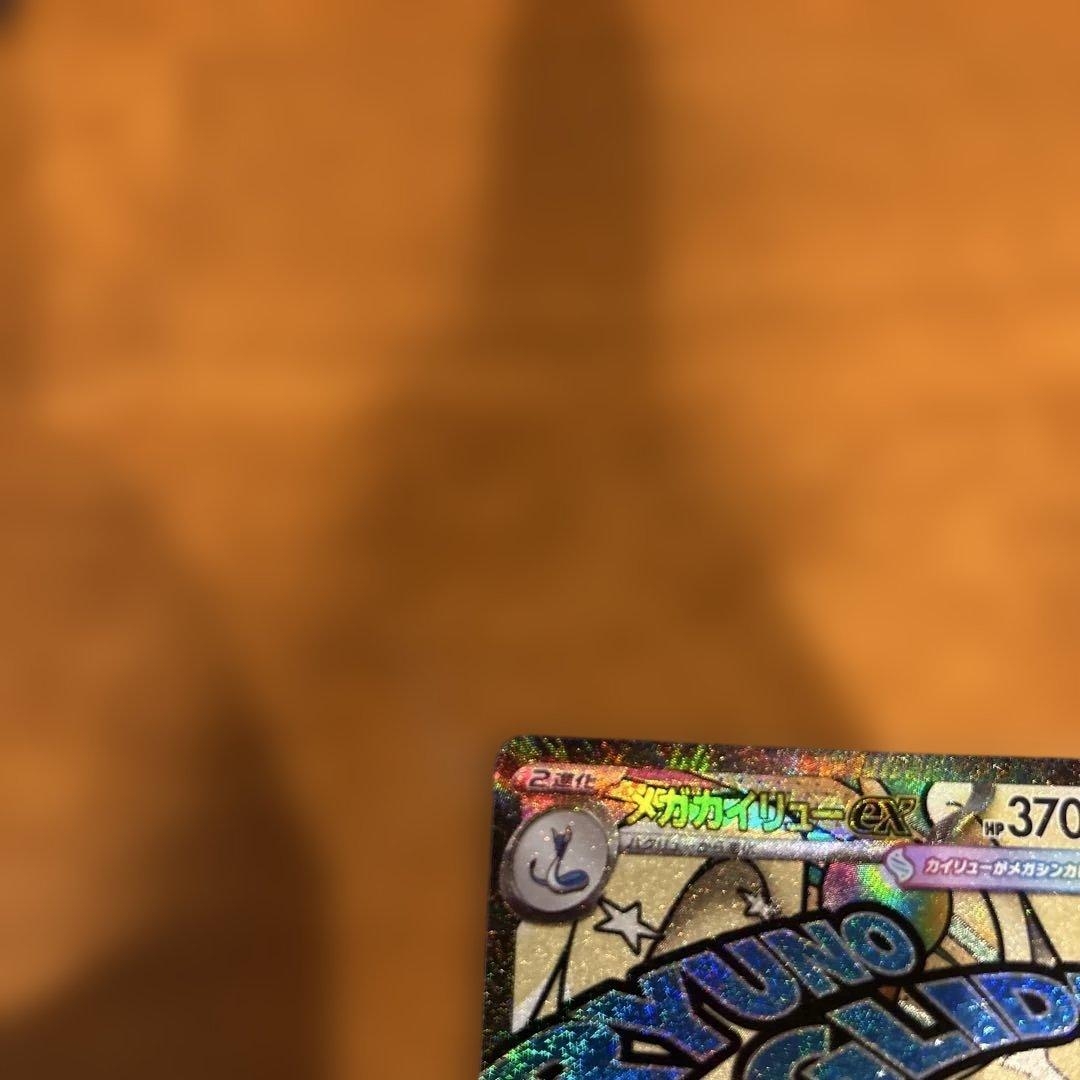 メガカイリューex 中国語エラー