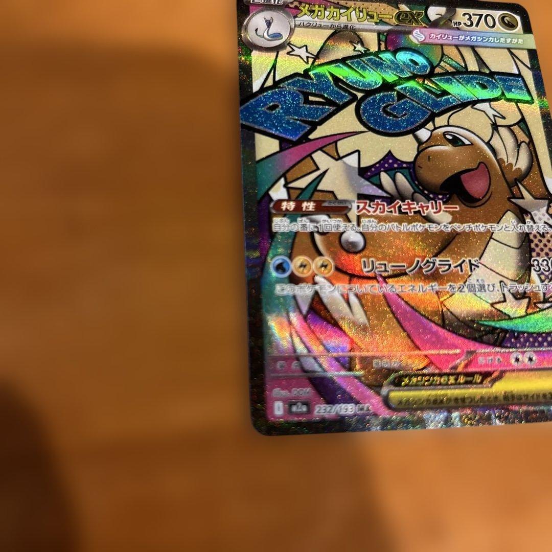 メガカイリューex 中国語エラー