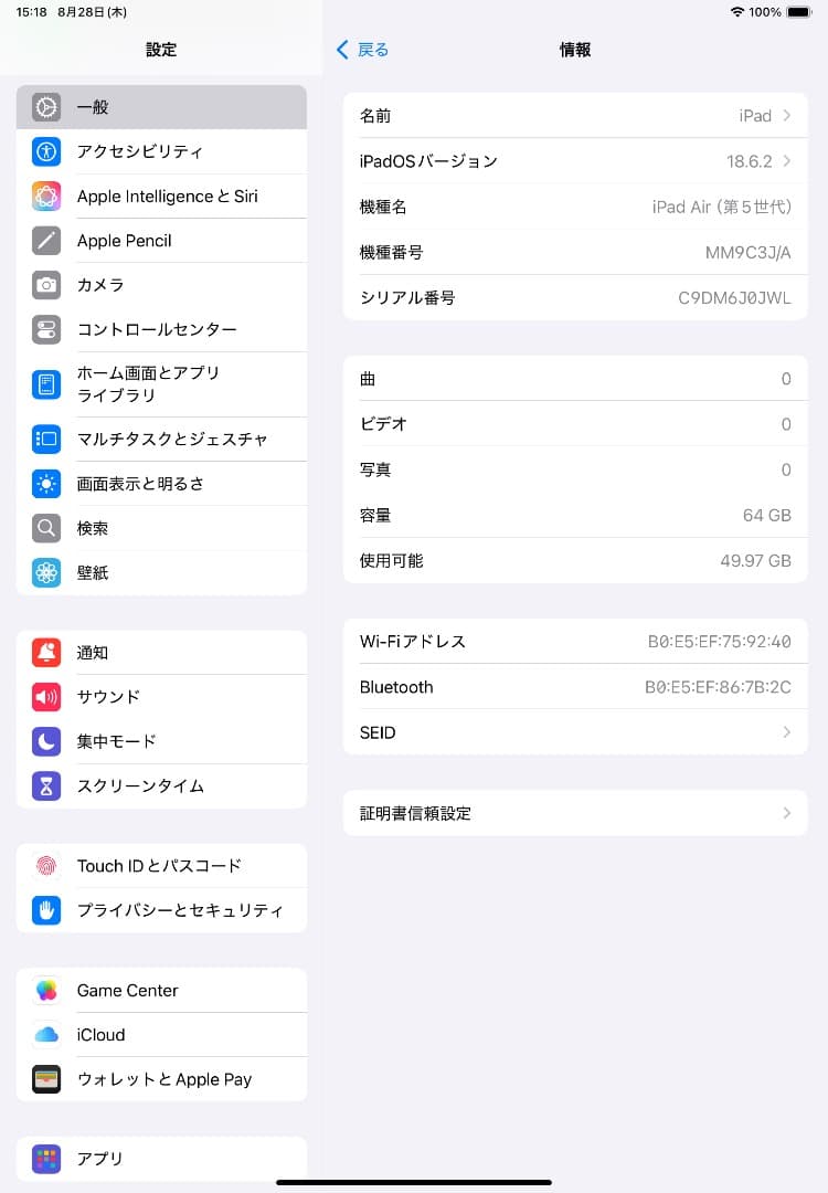 Apple iPad Air 第5世代 スペースグレー WiFi 64GB