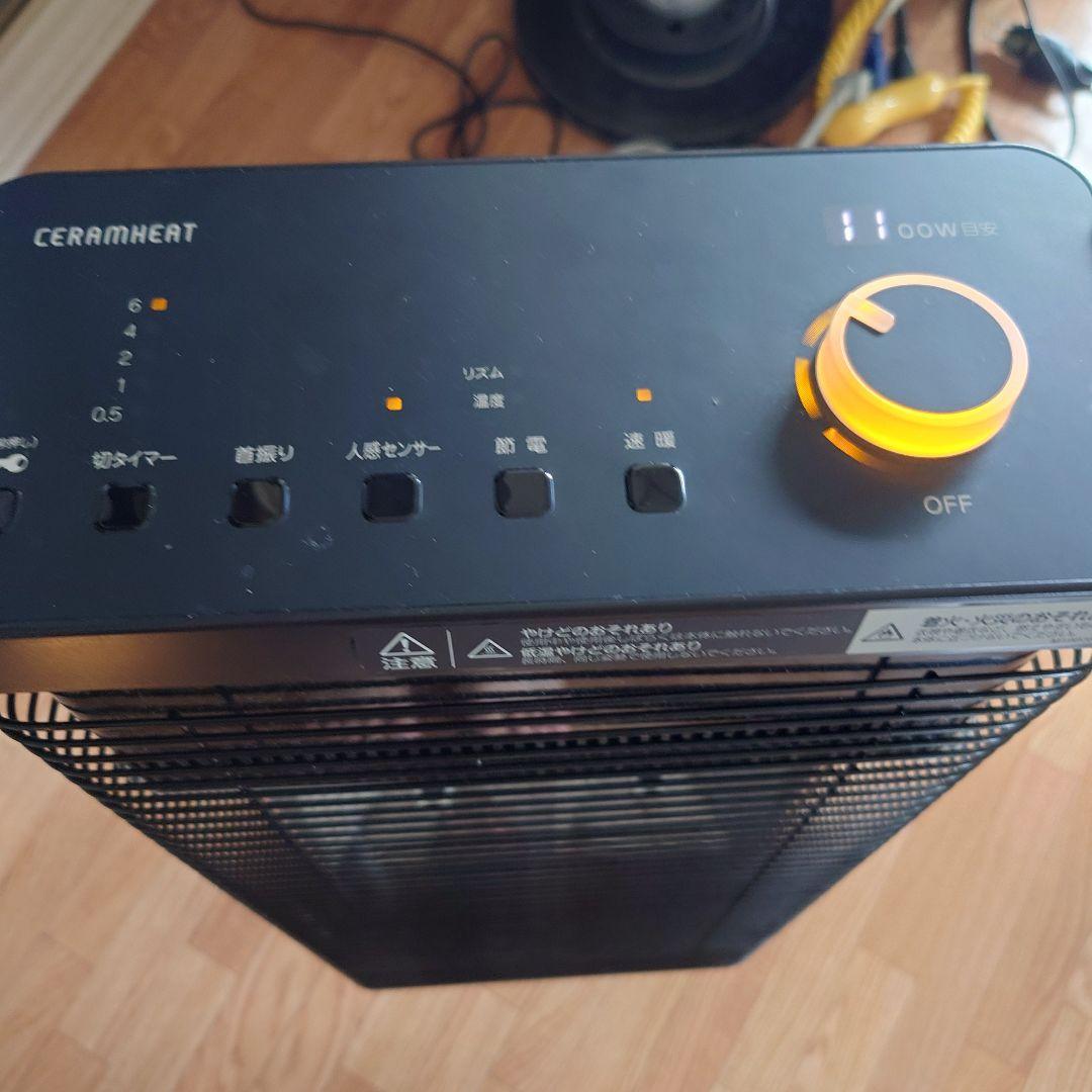 セラムヒート ダイキン ERFT11ZS-T 遠赤外線ヒーター