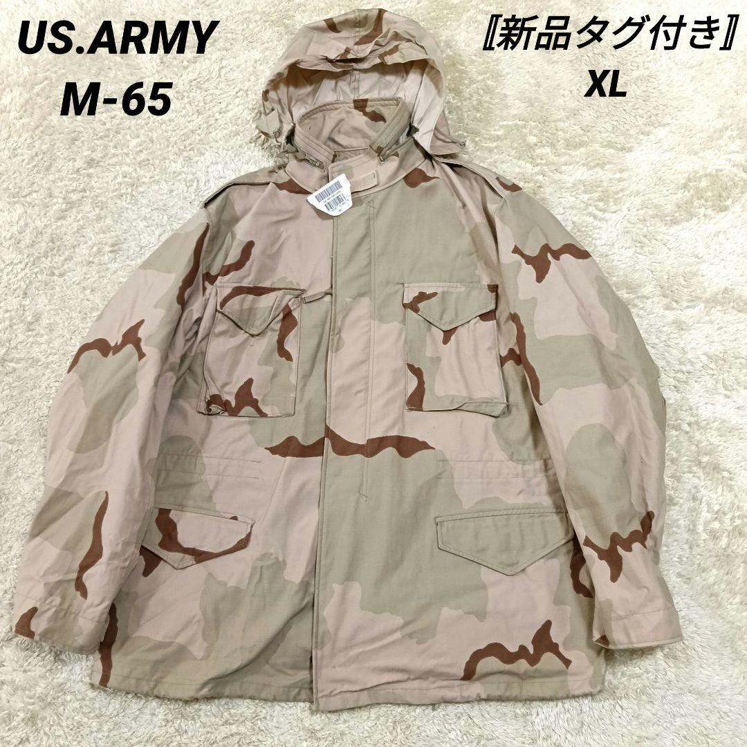 554 US.ARMY M-65 フィールドジャケット 90s カモフラ XL
