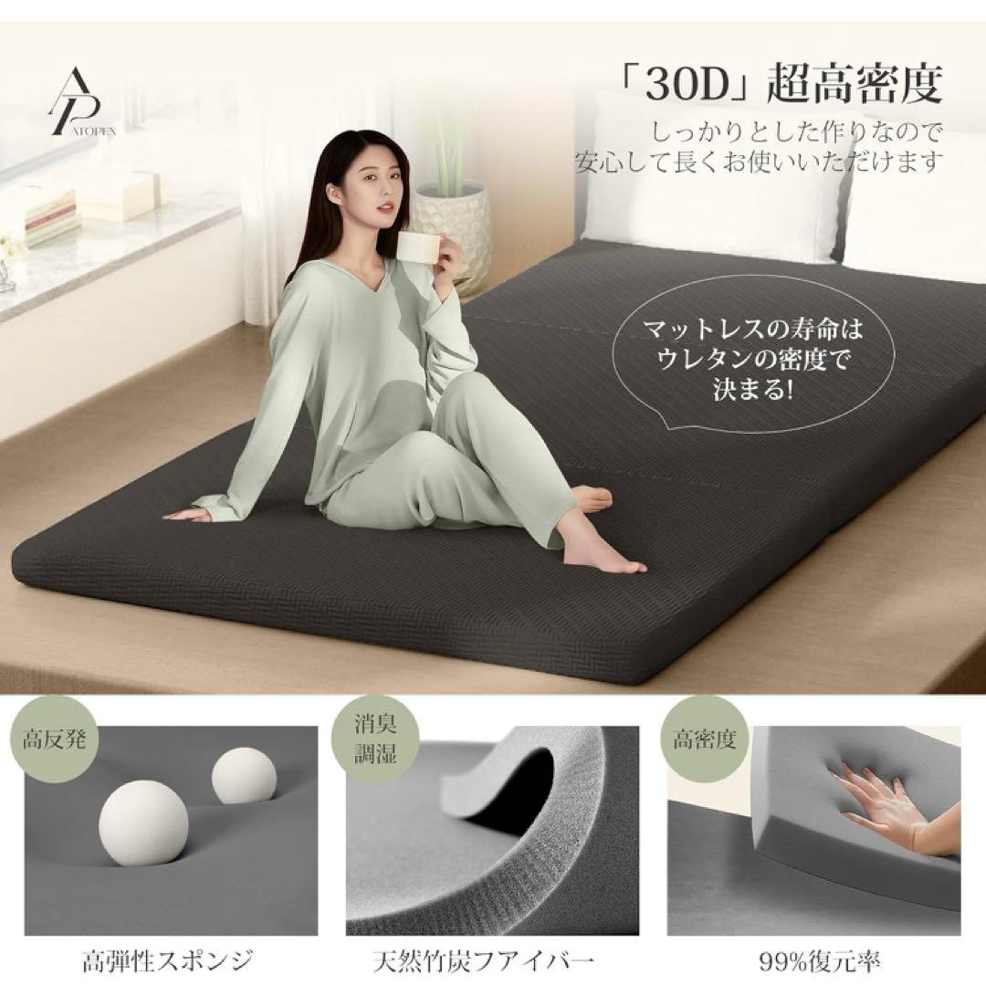 【大セール】マットレス　ダブル　快適睡眠　三つ折り　6cm ブラック