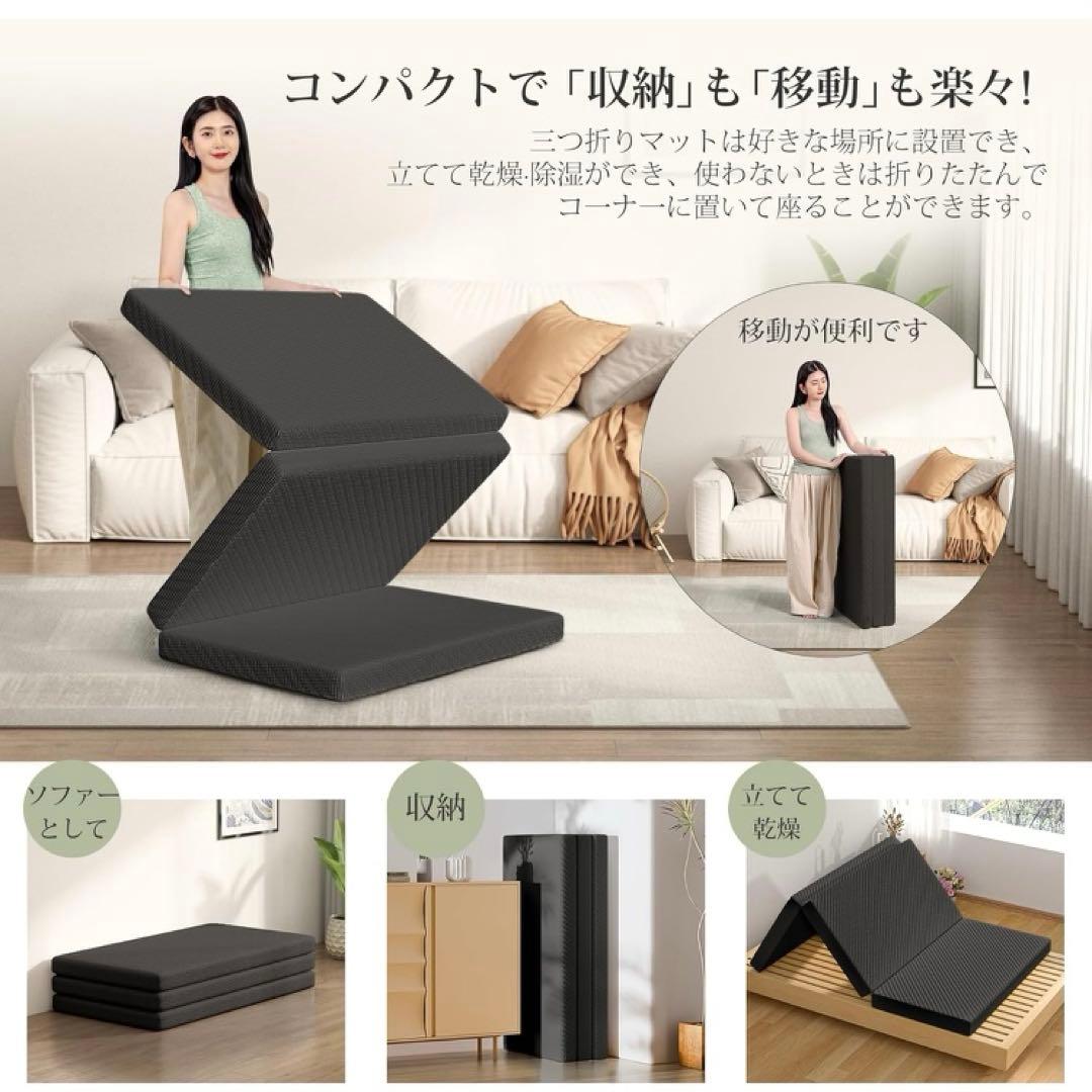 【大セール】マットレス　ダブル　快適睡眠　三つ折り　6cm ブラック