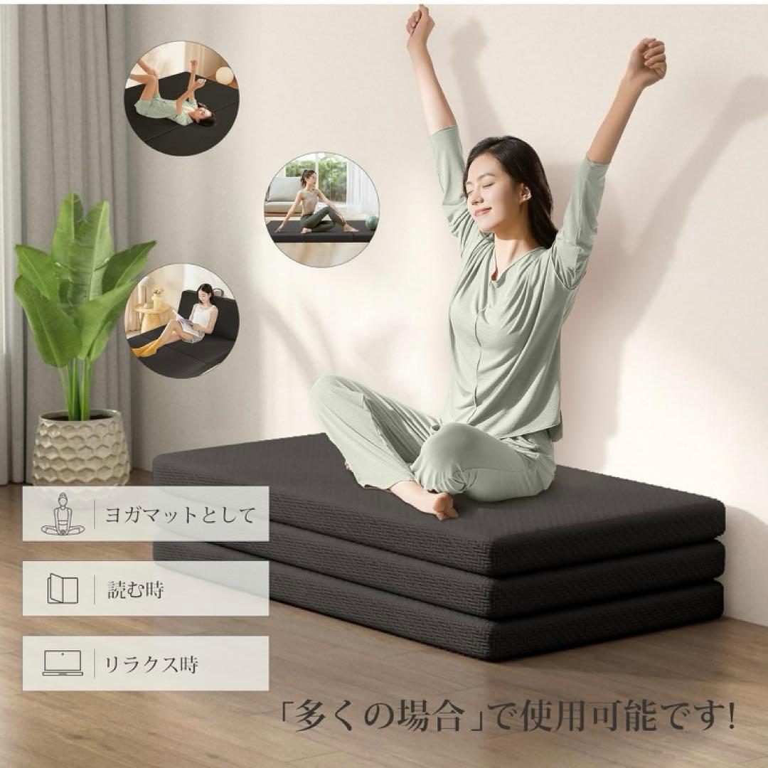 【大セール】マットレス　ダブル　快適睡眠　三つ折り　6cm ブラック