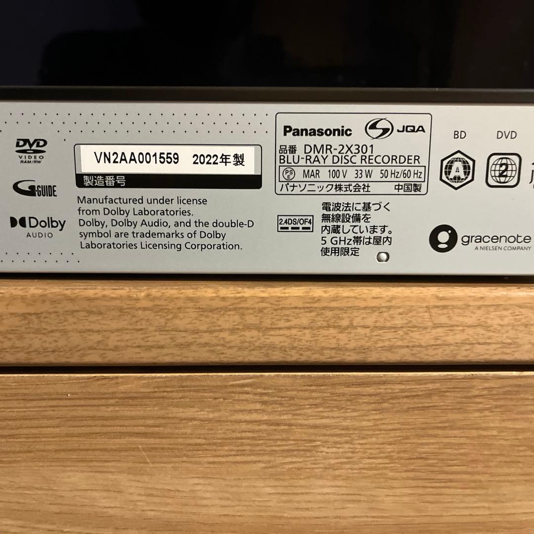 DMR-2X301 レコーダー チャンネル録画対応　外付けHDD4TB セット