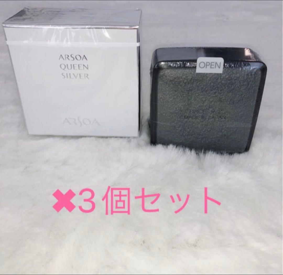 箱入り未開封　アルソアクイーンシルバー135g　3個セット