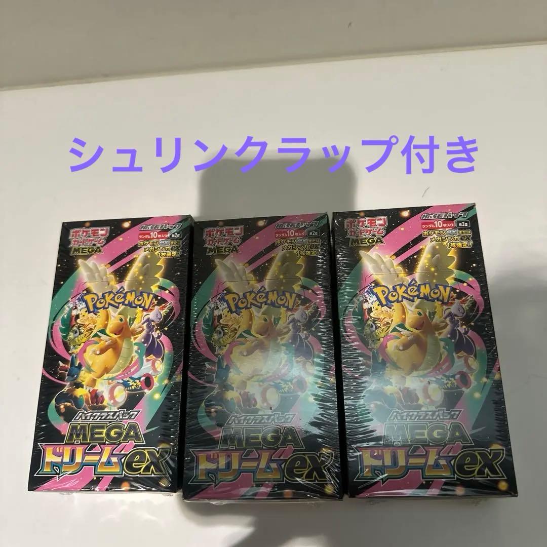 ポケモンカードゲーム メガドリームexBOX 3BOXセット