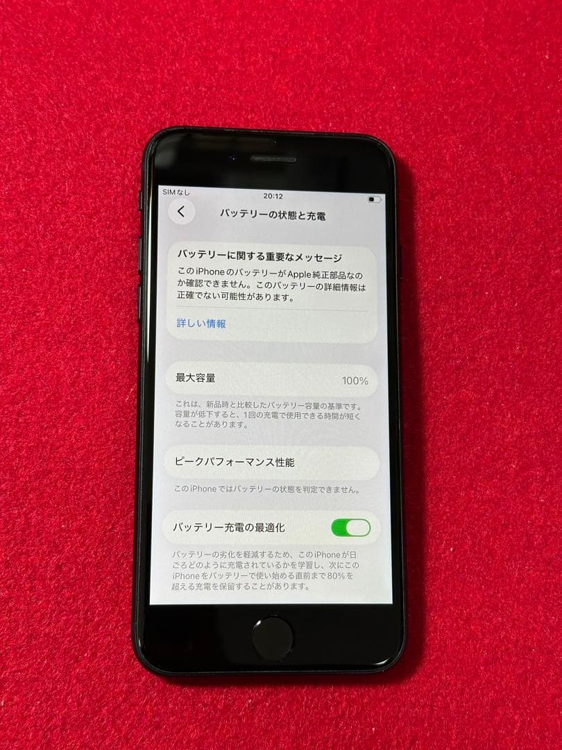 【2943】iPhone SE3第3世代ミッドナイト 64GB simフリー