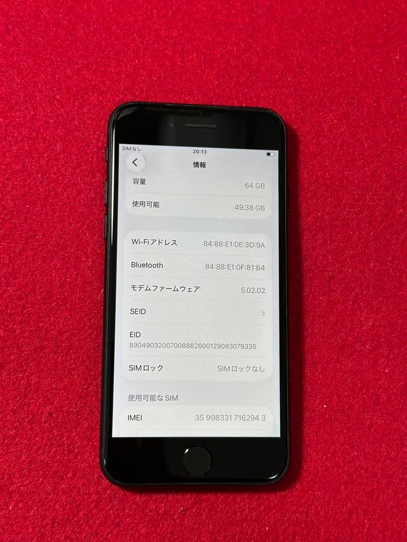 【2943】iPhone SE3第3世代ミッドナイト 64GB simフリー