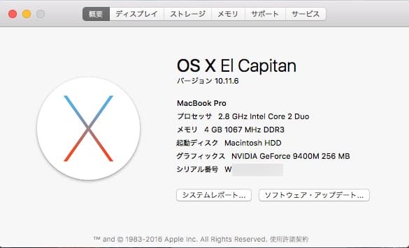 MacBook本体 MacBook Pro (15-inch, Mid 2009)