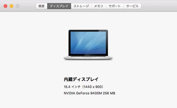 MacBook本体 MacBook Pro (15-inch, Mid 2009)