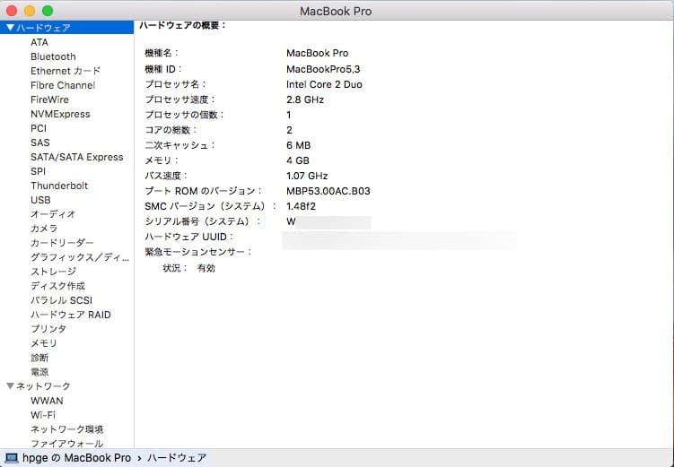 MacBook本体 MacBook Pro (15-inch, Mid 2009)