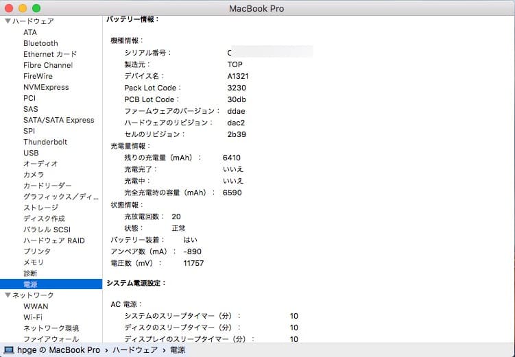 MacBook本体 MacBook Pro (15-inch, Mid 2009)