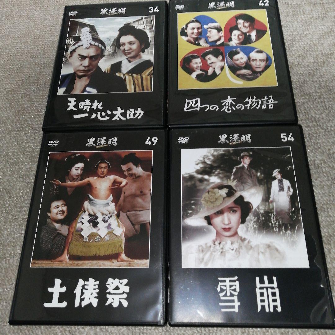 ★「黒澤明 DVDコレクション」 ★11巻 (DVD のみ)