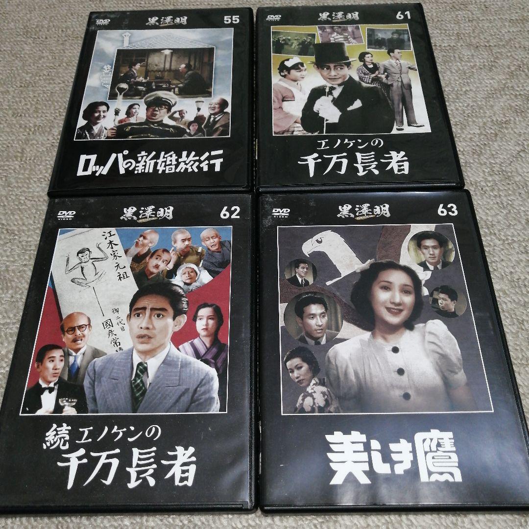 ★「黒澤明 DVDコレクション」 ★11巻 (DVD のみ)