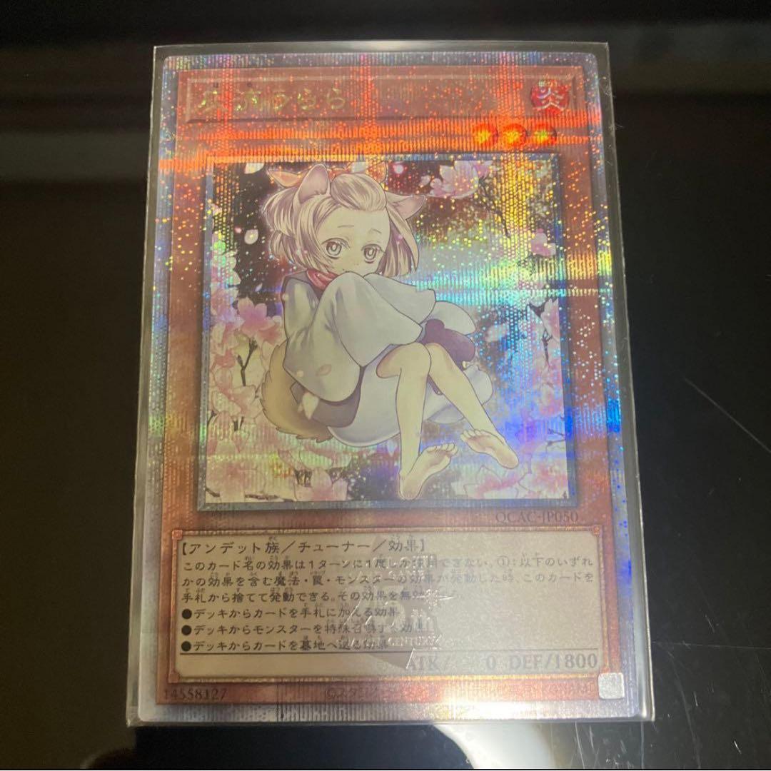 遊戯王　灰流うらら　25th 絵違い