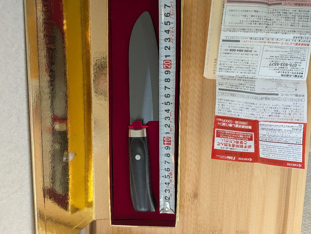 D.T　　京セラ　セラミック出刃包丁