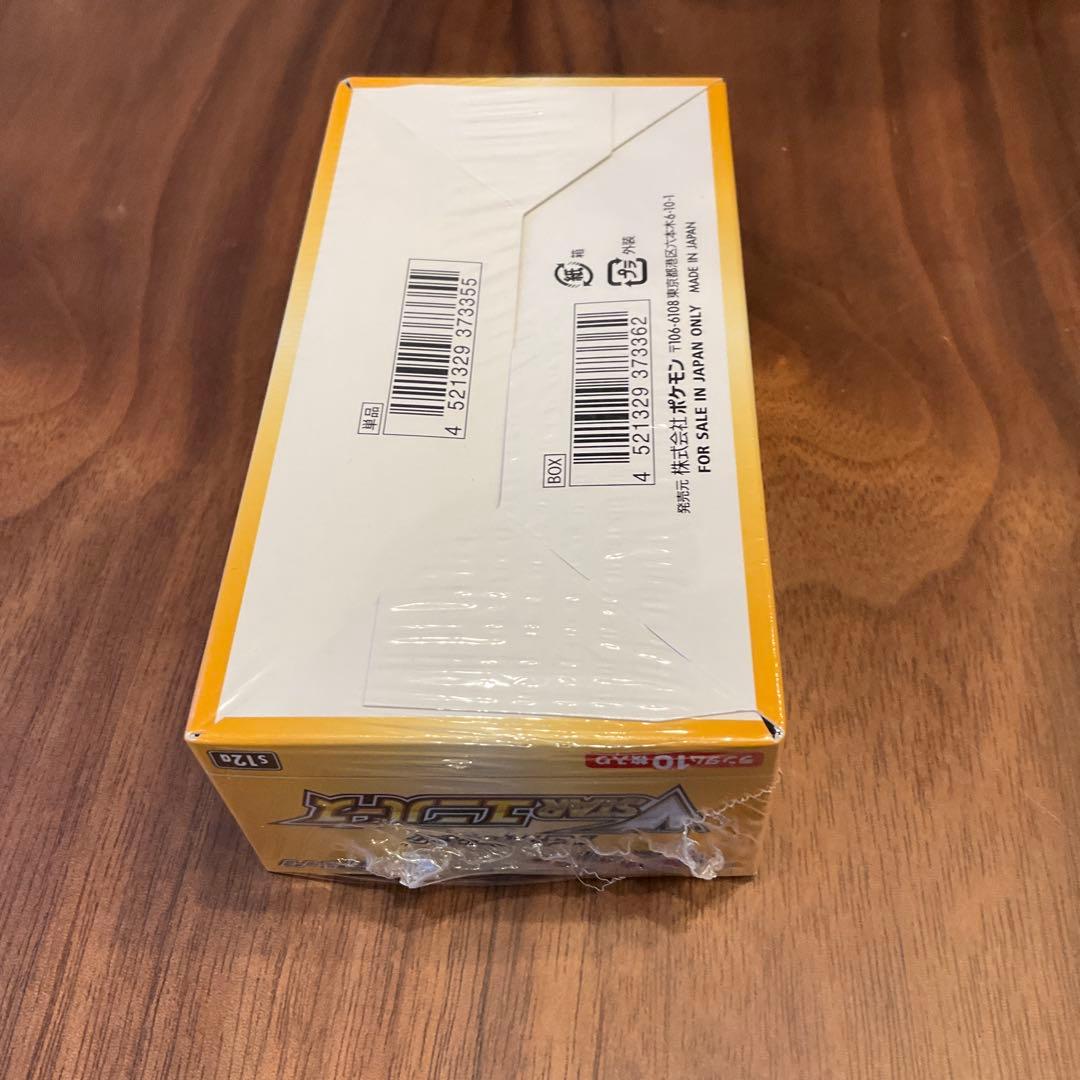 【シュリンク付き】Vstarユニバース ブイスターユニバース box