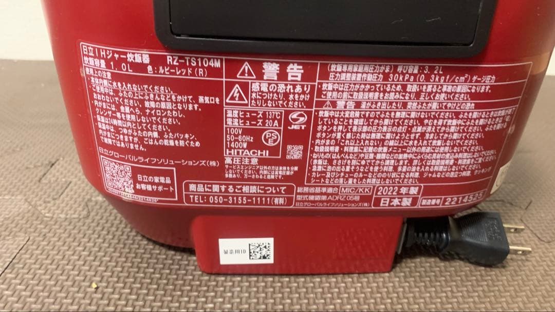 HITACHI RZ-TS105M IHジャー炊飯器 5.5合炊き　2022年製