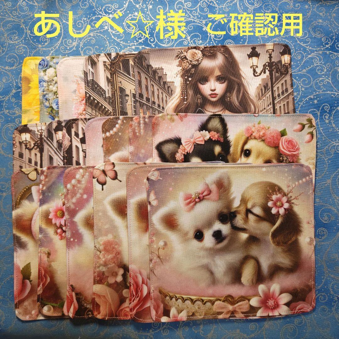 あしべ☆　ハンカチ19枚 パネル3枚　チワワちゃん柄