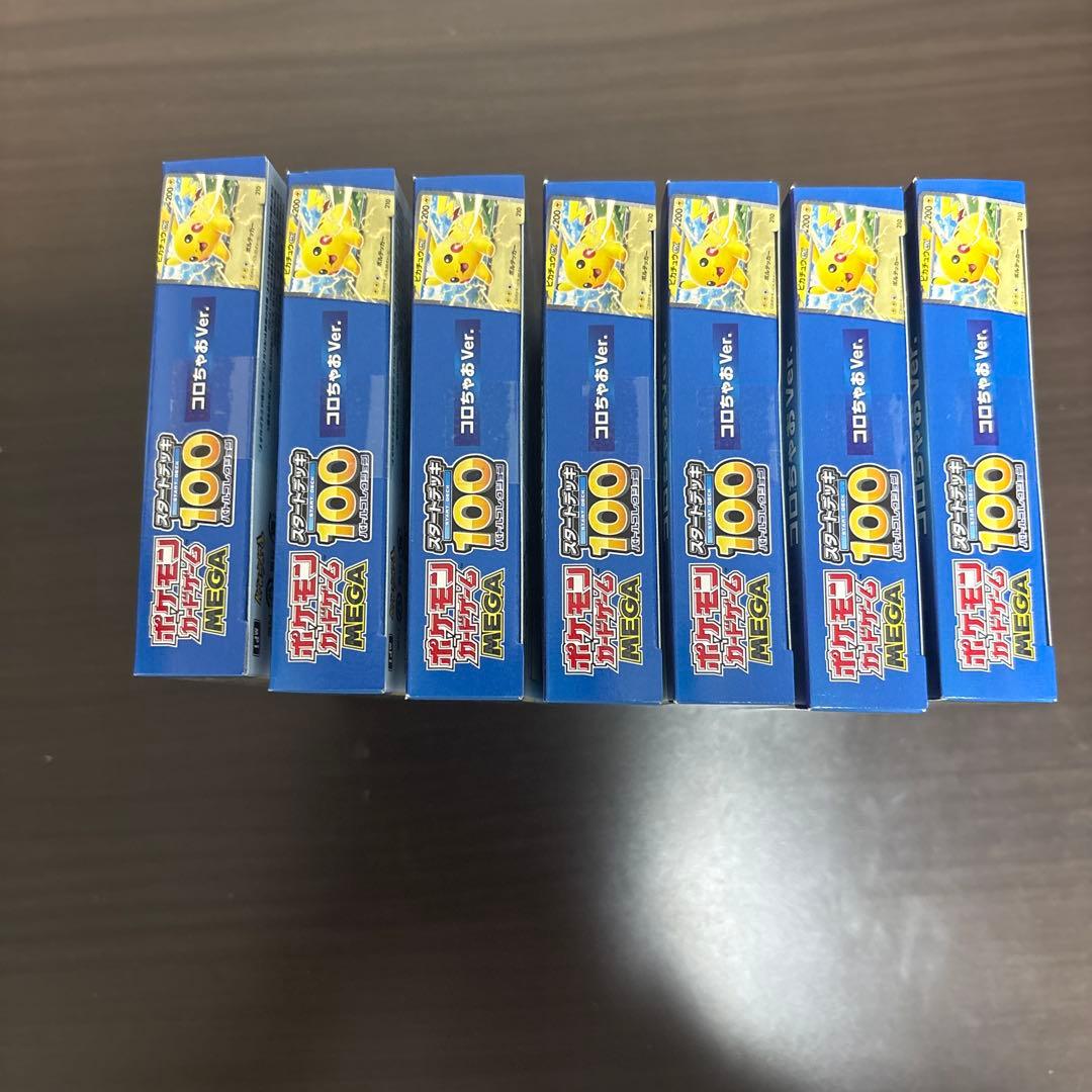 【7個セット】ポケモンカード コロちゃお スタートデッキ 未開封