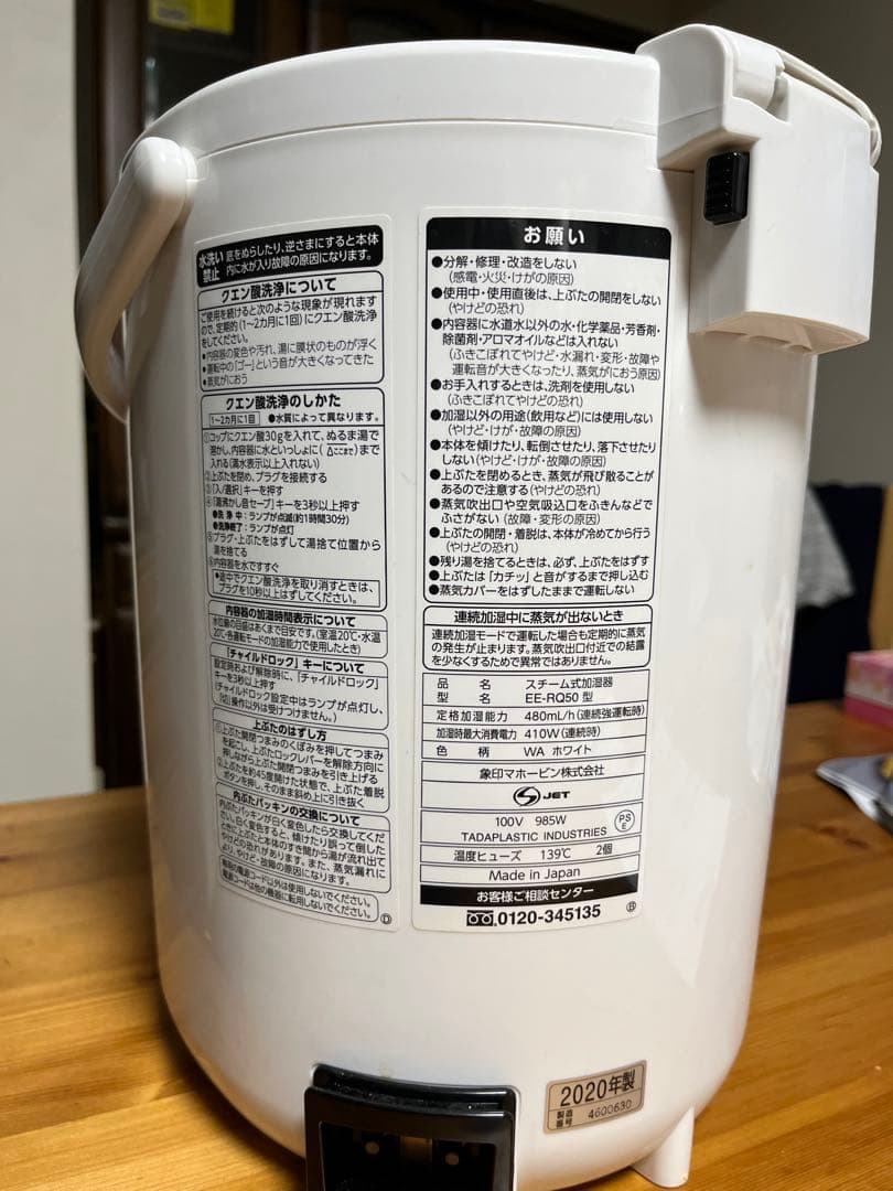 EE-RQ50-WA スチーム式加湿器　象印　ZOJIRUSHI