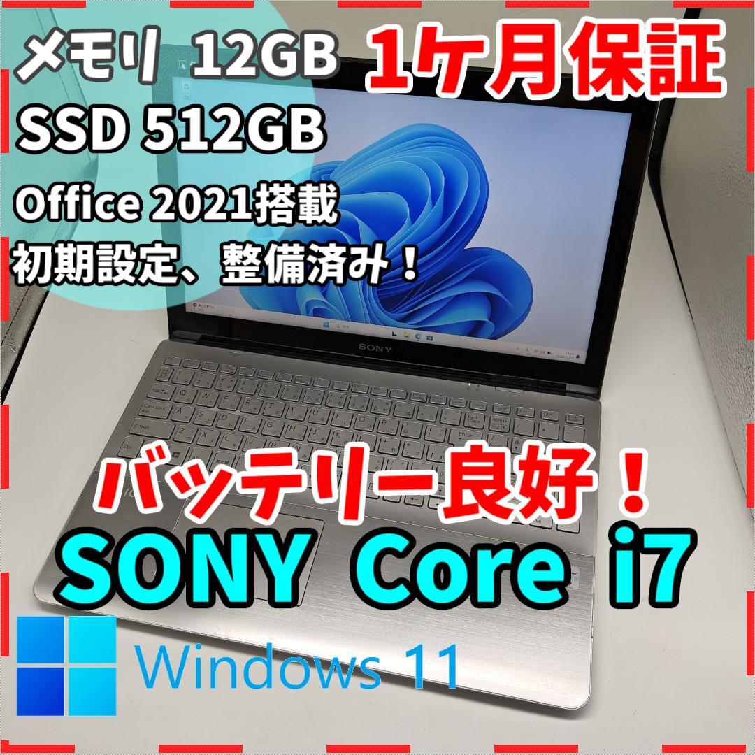 【VAIO】SVF 爆速i7 SSD512GB 12GB シルバー ノートPC