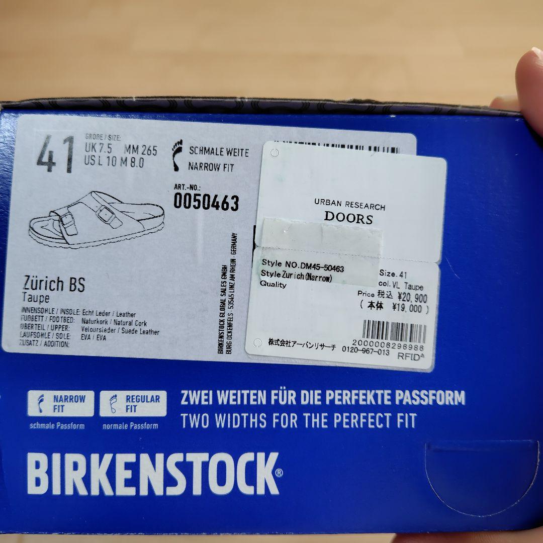 極美　ビルケンシュトック　チューリッヒ　トープ　41　幅狭