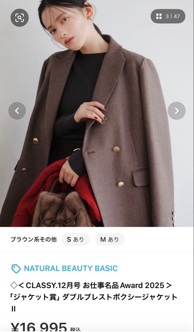 新品NATURAL BEAUTY BASIC ダブルブレストジャケ