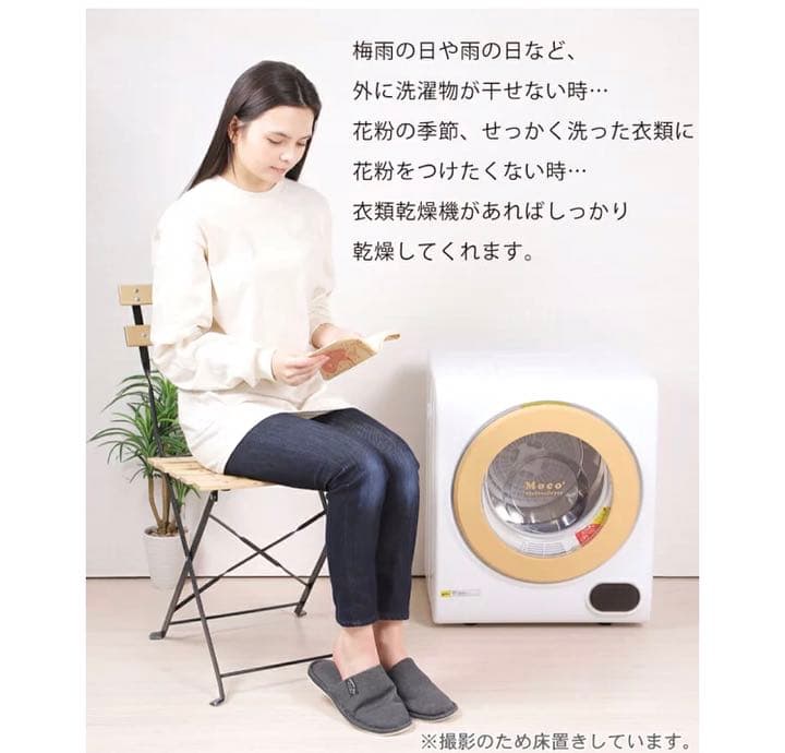 衣類乾燥機 小型  容量2.5kg